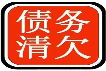 如何通过法律途径追讨2000元欠款